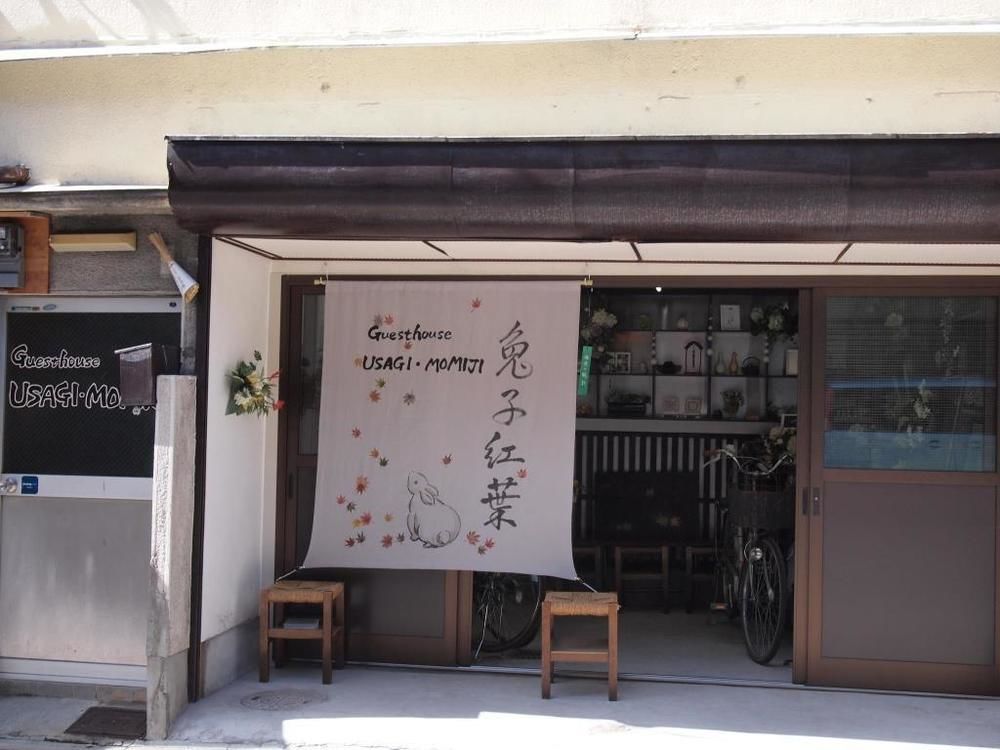 Usagi-momiji Hostel Kyōto
